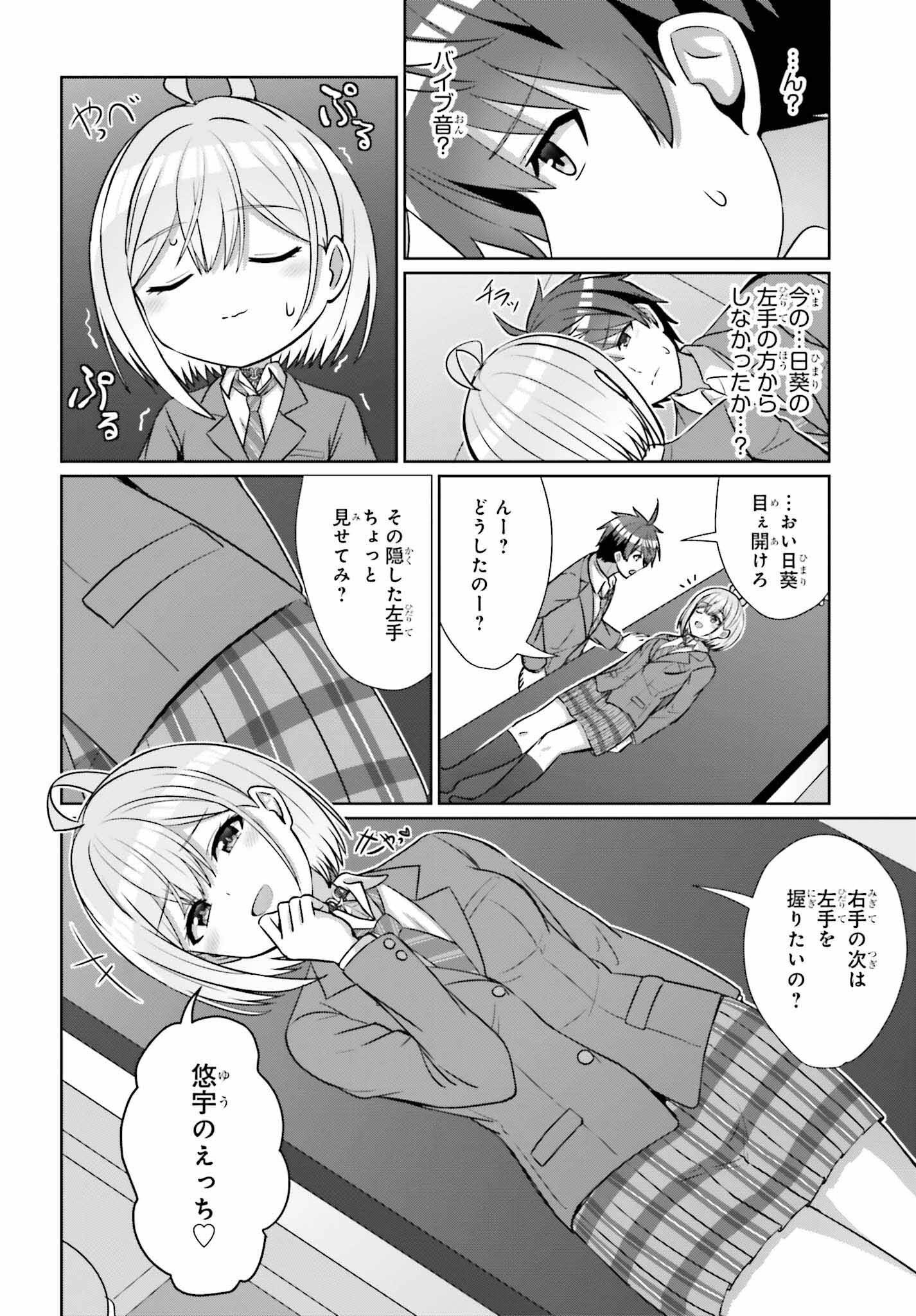 DANJO NO YUUJOU WA SEIRITSU SURU? (IYA, SHINAI!!) - raw - Chapter 17 - https://jpdd.ccdd.to/JPDD/53211205/2qzq1bjw0vf.jpg
