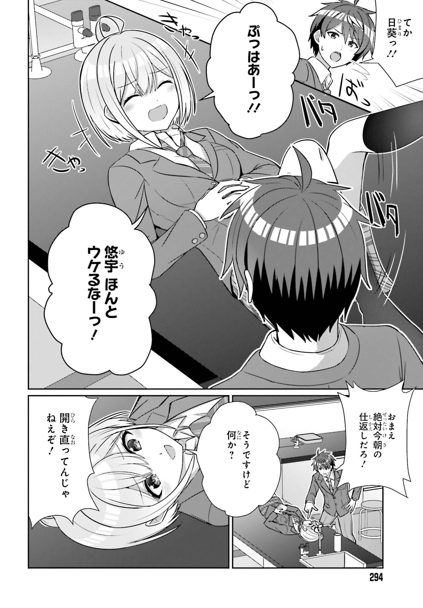 DANJO NO YUUJOU WA SEIRITSU SURU? (IYA, SHINAI!!) - raw - Chapter 16 - https://jpdd.ccdd.to/JPDD/53211205/3r5wxn5gy5r.jpg