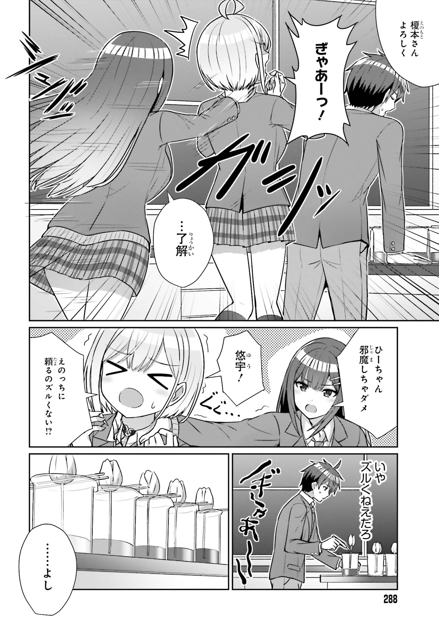 DANJO NO YUUJOU WA SEIRITSU SURU? (IYA, SHINAI!!) - raw - Chapter 16 - https://jpdd.ccdd.to/JPDD/53211205/axbwlncigg2.jpg