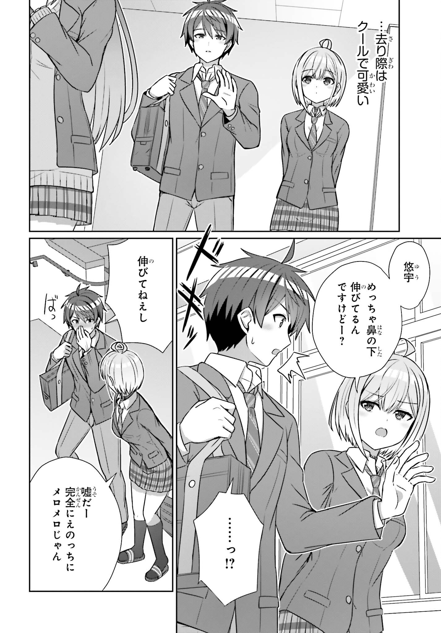 DANJO NO YUUJOU WA SEIRITSU SURU? (IYA, SHINAI!!) - raw - Chapter 16 - https://jpdd.ccdd.to/JPDD/53211205/fxlgjyxteva.jpg