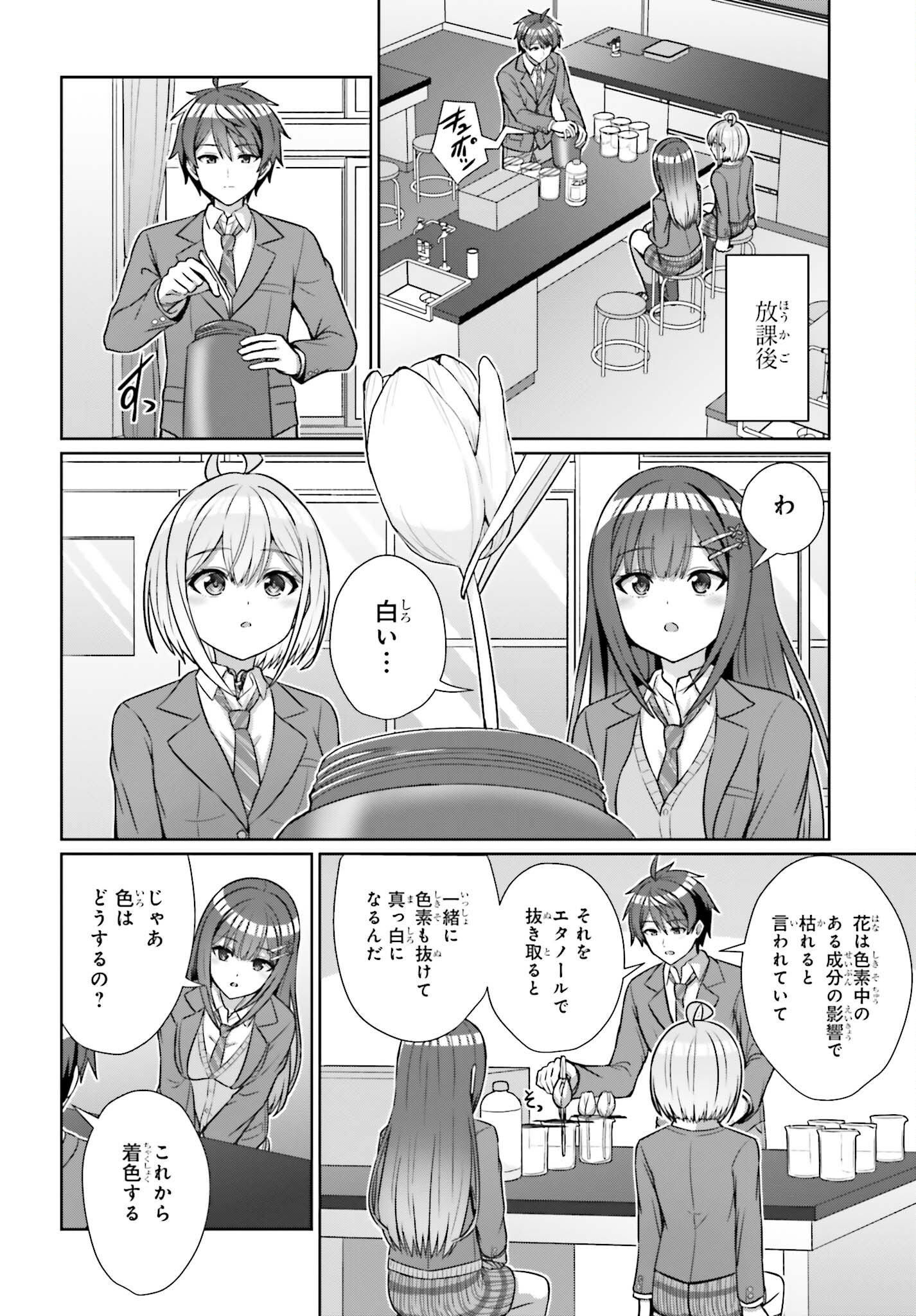 DANJO NO YUUJOU WA SEIRITSU SURU? (IYA, SHINAI!!) - raw - Chapter 16 - https://jpdd.ccdd.to/JPDD/53211205/hy4uxxoqckc.jpg