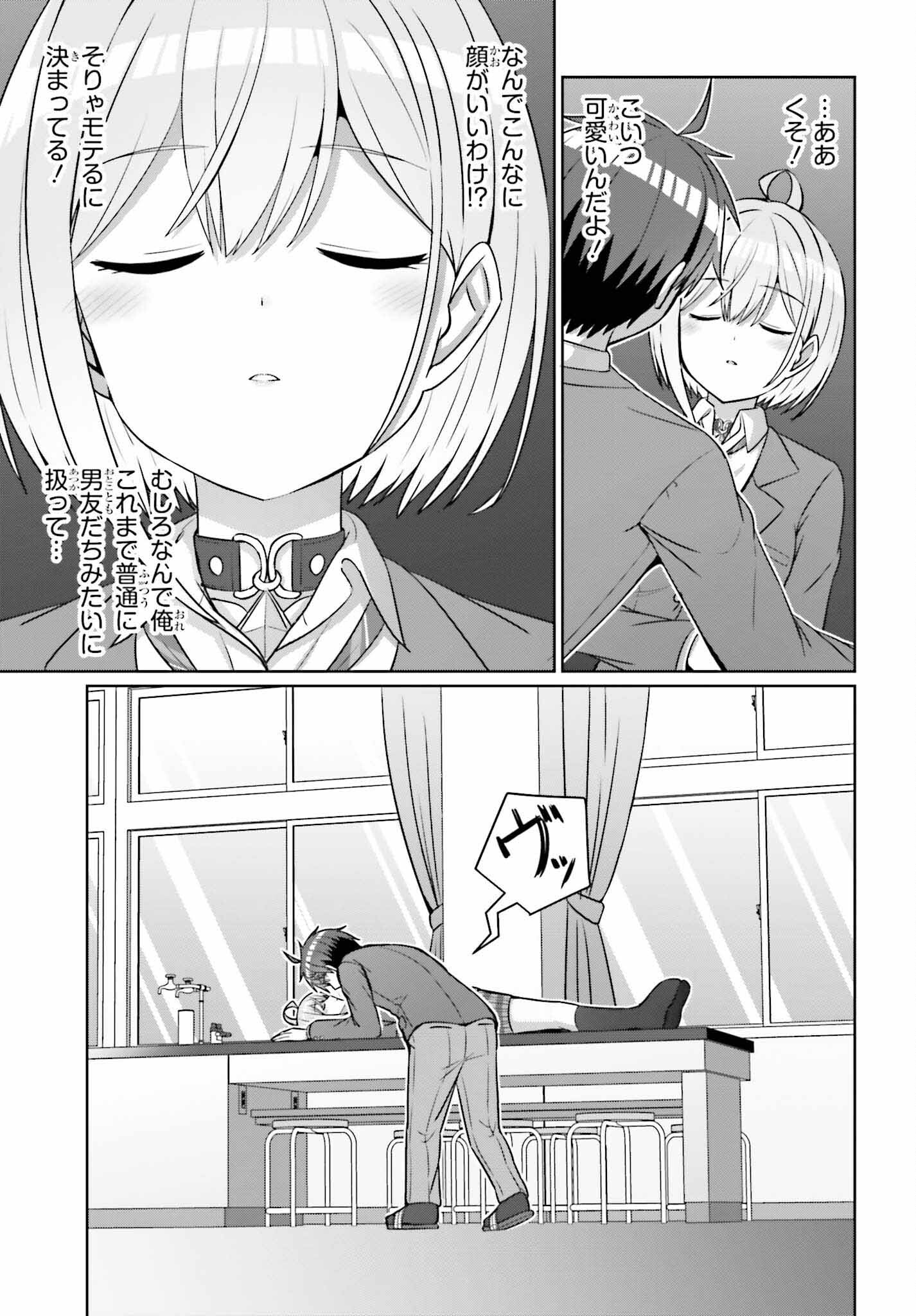 DANJO NO YUUJOU WA SEIRITSU SURU? (IYA, SHINAI!!) - raw - Chapter 17 - https://jpdd.ccdd.to/JPDD/53211205/jdon5g2f5ai.jpg