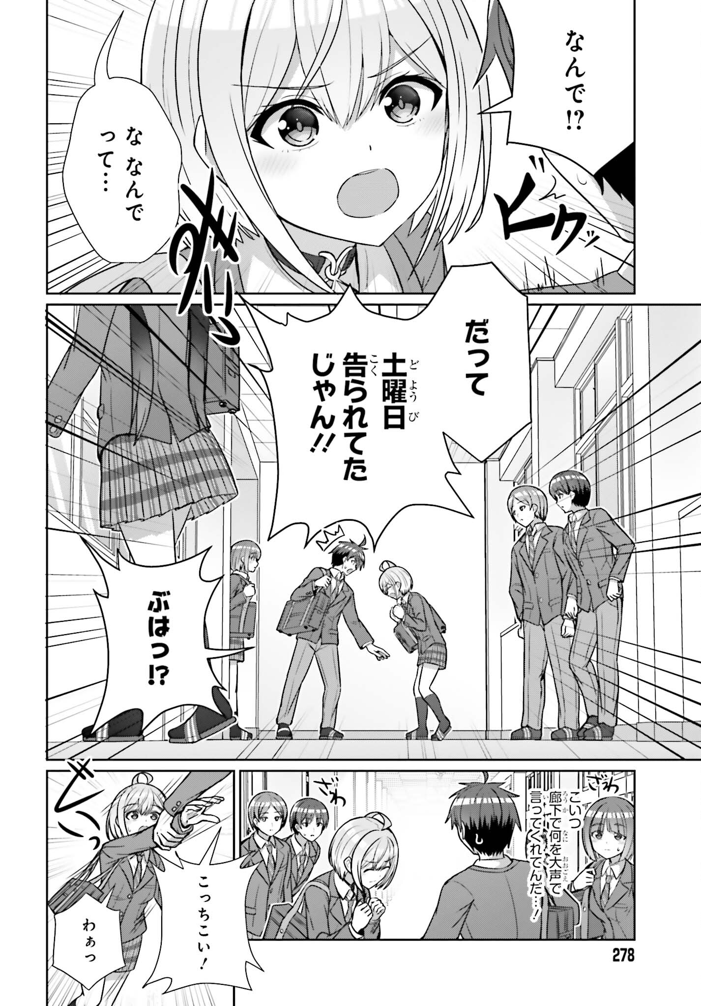 DANJO NO YUUJOU WA SEIRITSU SURU? (IYA, SHINAI!!) - raw - Chapter 16 - https://jpdd.ccdd.to/JPDD/53211205/m50vulo4loe.jpg