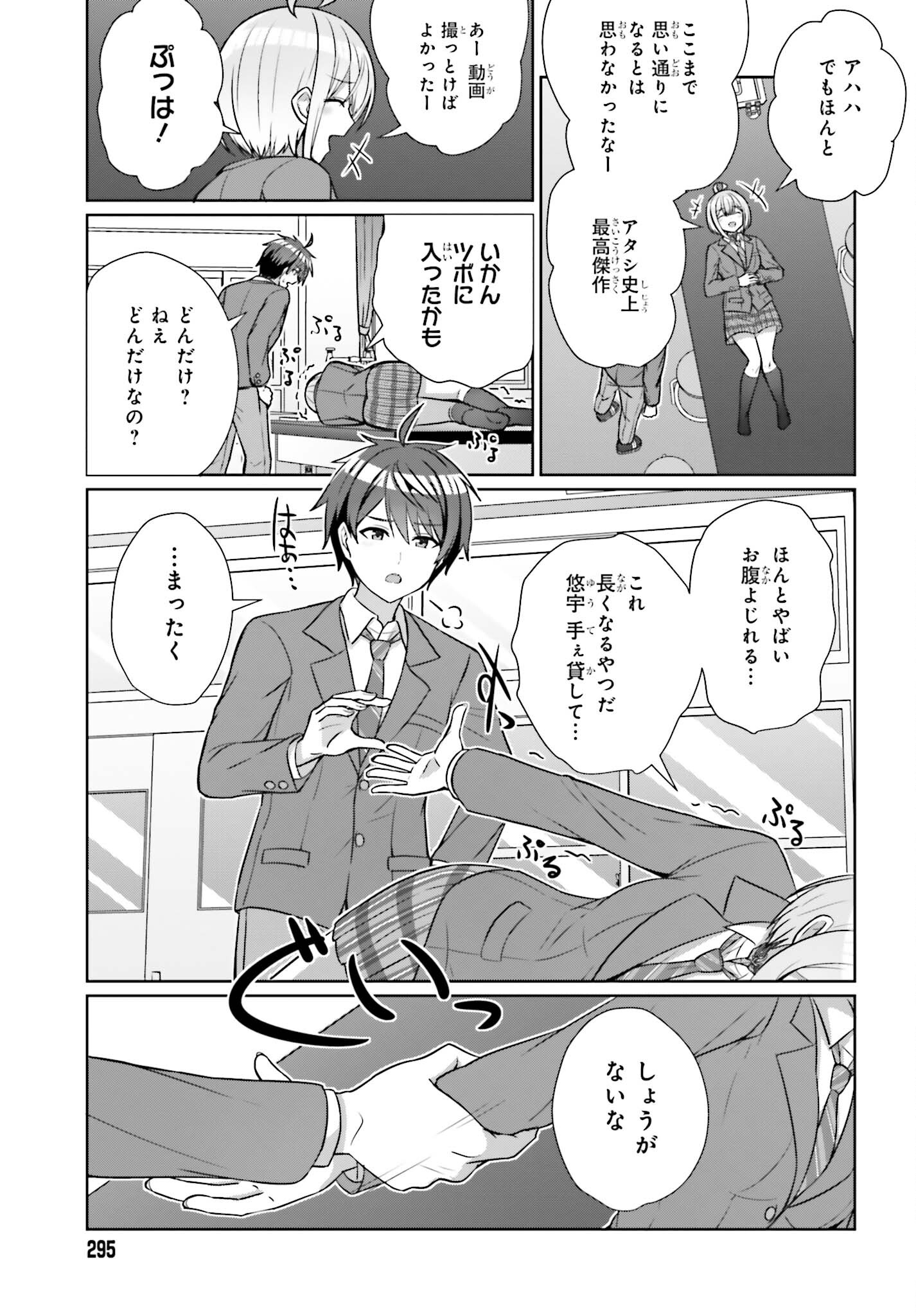 DANJO NO YUUJOU WA SEIRITSU SURU? (IYA, SHINAI!!) - raw - Chapter 16 - https://jpdd.ccdd.to/JPDD/53211205/pbtfeetliwp.jpg