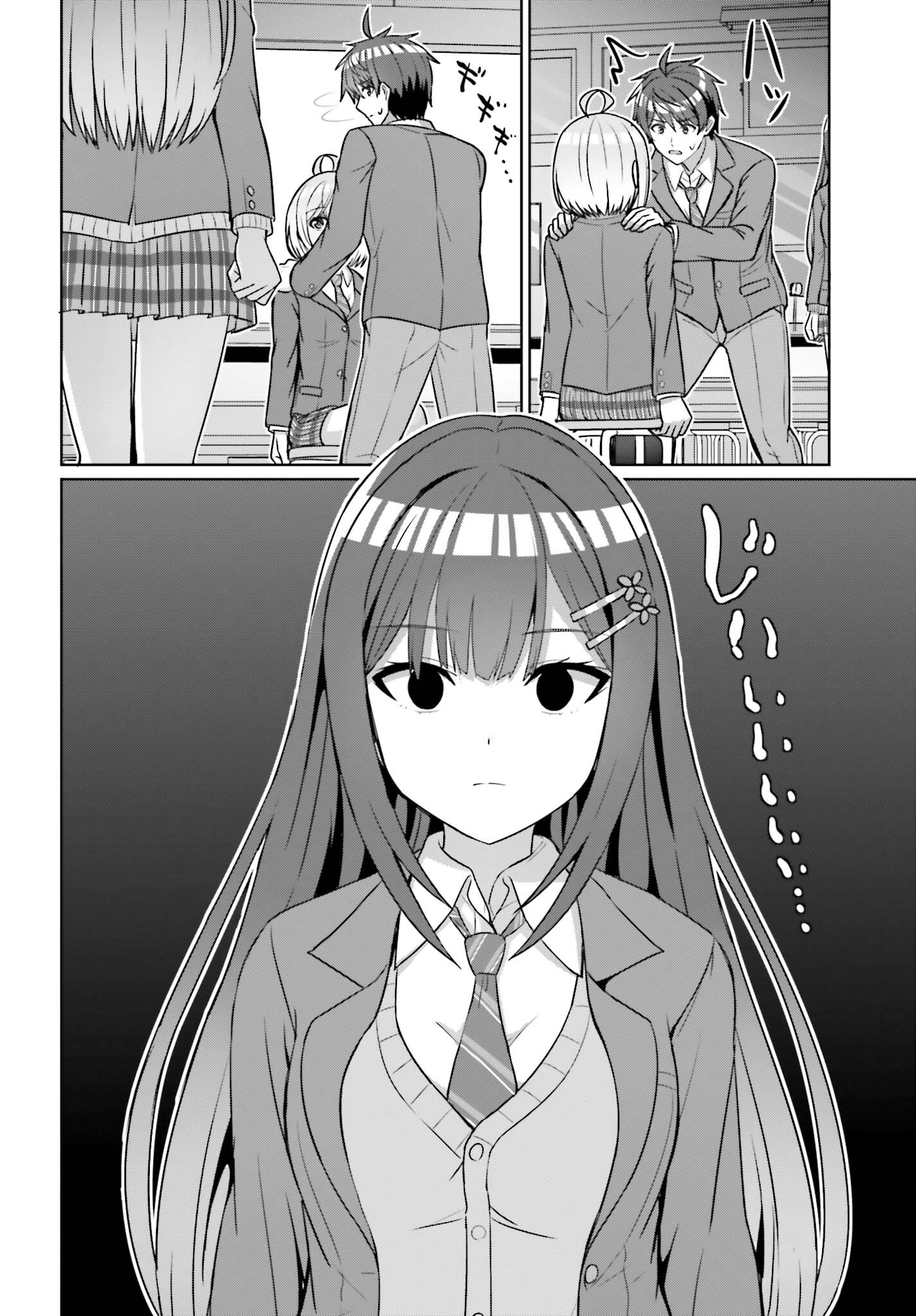 DANJO NO YUUJOU WA SEIRITSU SURU? (IYA, SHINAI!!) - raw - Chapter 16 - https://jpdd.ccdd.to/JPDD/53211205/pt4oymgszhf.jpg