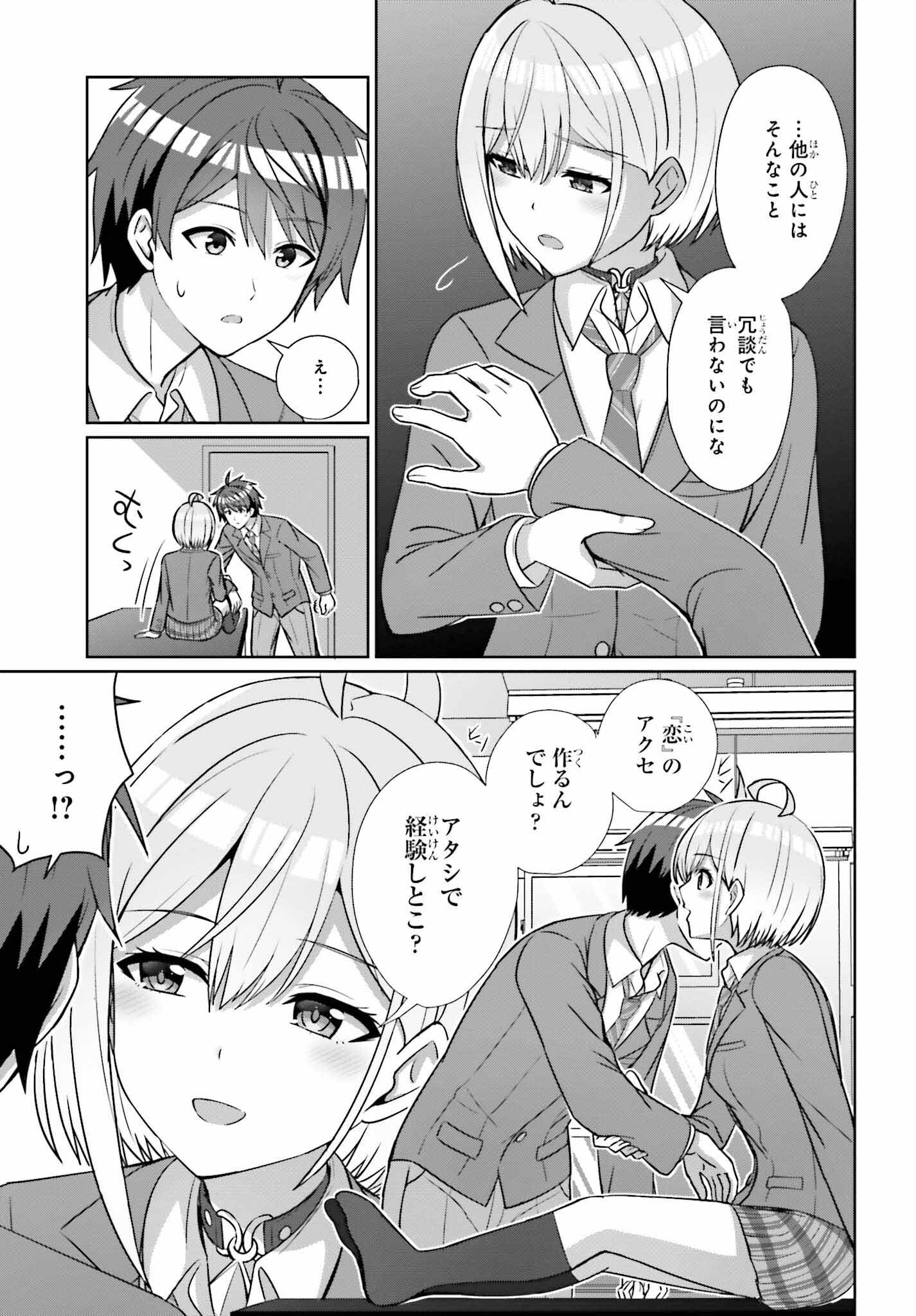 DANJO NO YUUJOU WA SEIRITSU SURU? (IYA, SHINAI!!) - raw - Chapter 17 - https://jpdd.ccdd.to/JPDD/53211205/xiksspu13tc.jpg
