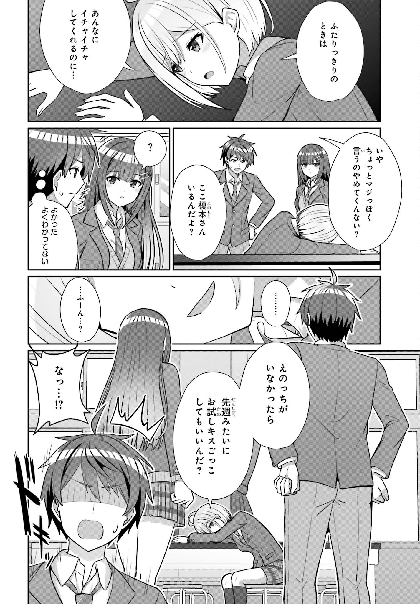 DANJO NO YUUJOU WA SEIRITSU SURU? (IYA, SHINAI!!) - raw - Chapter 16 - https://jpdd.ccdd.to/JPDD/53211205/xpfrqyju4gs.jpg