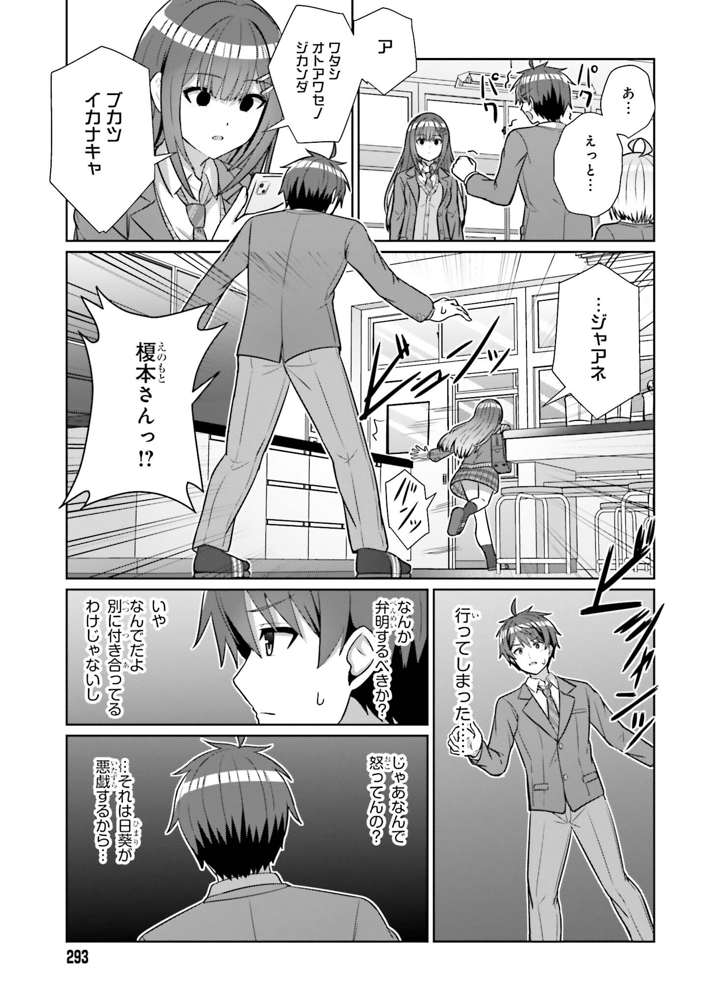 DANJO NO YUUJOU WA SEIRITSU SURU? (IYA, SHINAI!!) - raw - Chapter 16 - https://jpdd.ccdd.to/JPDD/53211205/ycmjak1fu5d.jpg