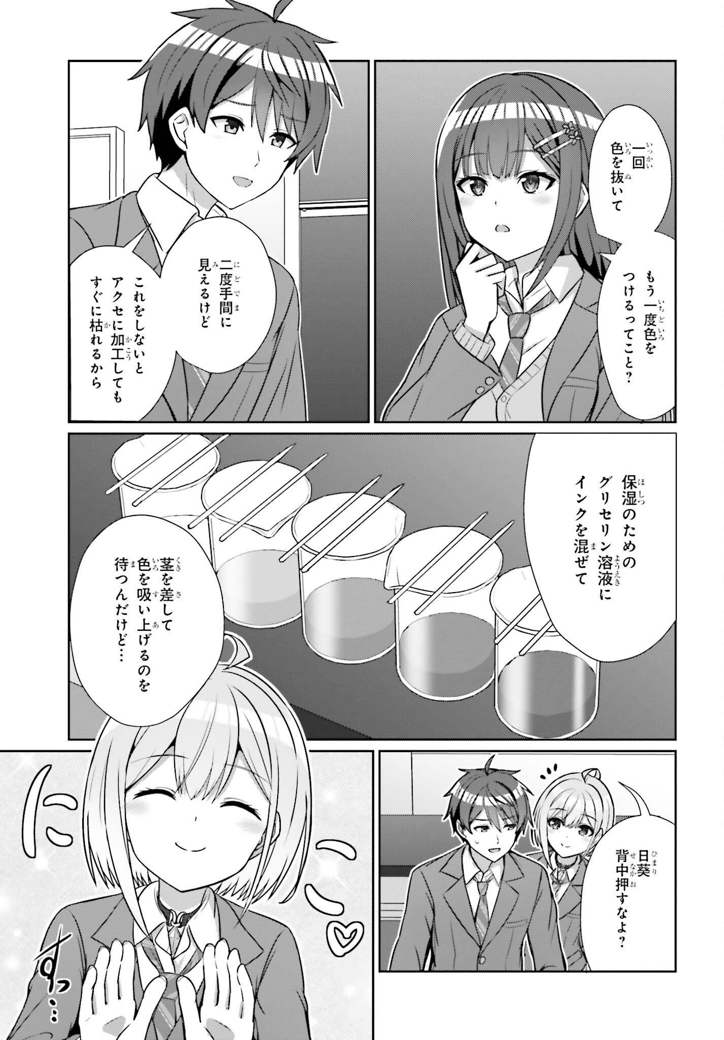 DANJO NO YUUJOU WA SEIRITSU SURU? (IYA, SHINAI!!) - raw - Chapter 16 - https://jpdd.ccdd.to/JPDD/53211205/zlewv2sw4uv.jpg