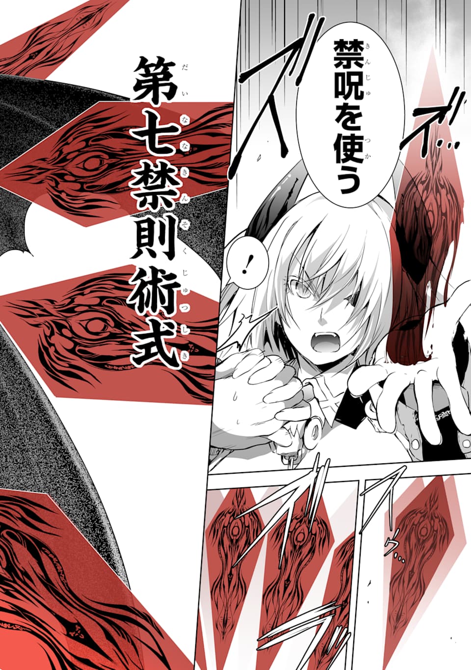THE DARK QUEEN AND I STRIKE BACK - raw - Chapter 6 - https://jpdd.ccdd.to/JPDD/53211405/00ye01f55pf.png