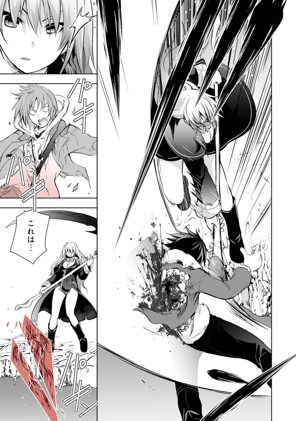 THE DARK QUEEN AND I STRIKE BACK - raw - Chapter 7 - https://jpdd.ccdd.to/JPDD/53211405/0p13exavlm2.png