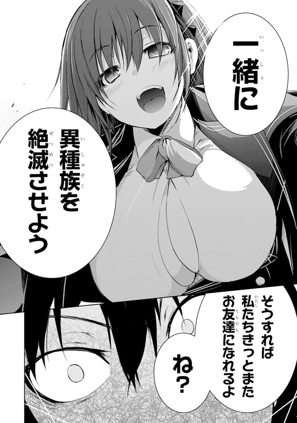 THE DARK QUEEN AND I STRIKE BACK - raw - Chapter 7 - https://jpdd.ccdd.to/JPDD/53211405/0uwatmwbigz.png