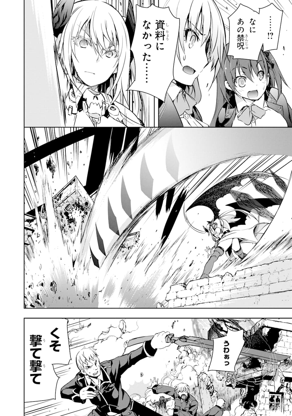 THE DARK QUEEN AND I STRIKE BACK - raw - Chapter 6 - https://jpdd.ccdd.to/JPDD/53211405/1gp4rtjzt35.png