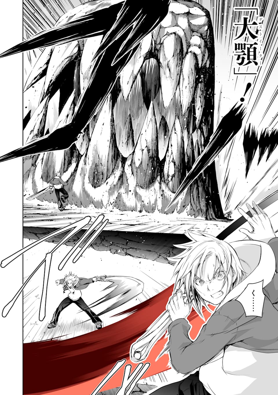 THE DARK QUEEN AND I STRIKE BACK - raw - Chapter 7 - https://jpdd.ccdd.to/JPDD/53211405/1lvzuyghpvc.png