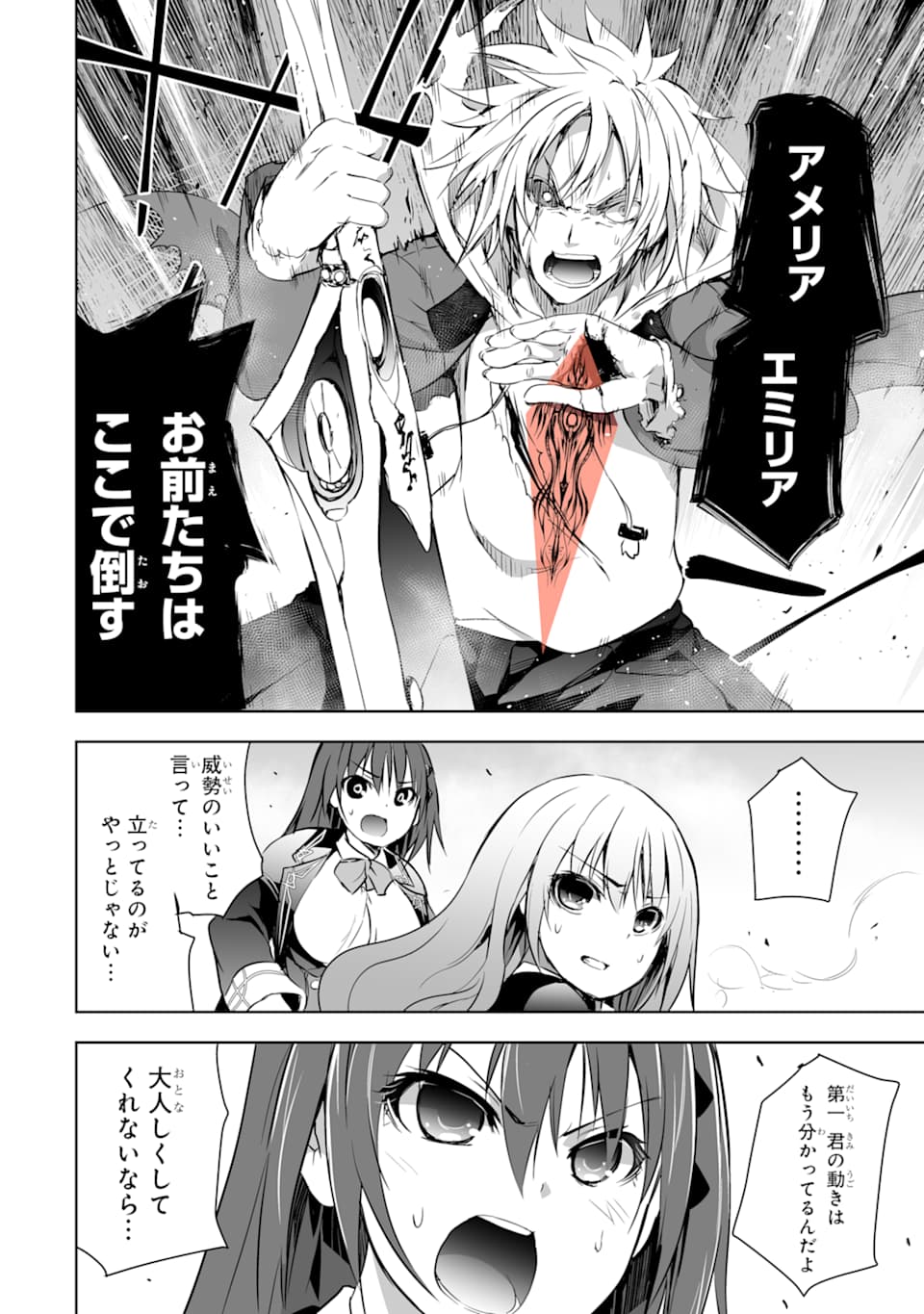 THE DARK QUEEN AND I STRIKE BACK - raw - Chapter 7 - https://jpdd.ccdd.to/JPDD/53211405/1nizdov5riv.png
