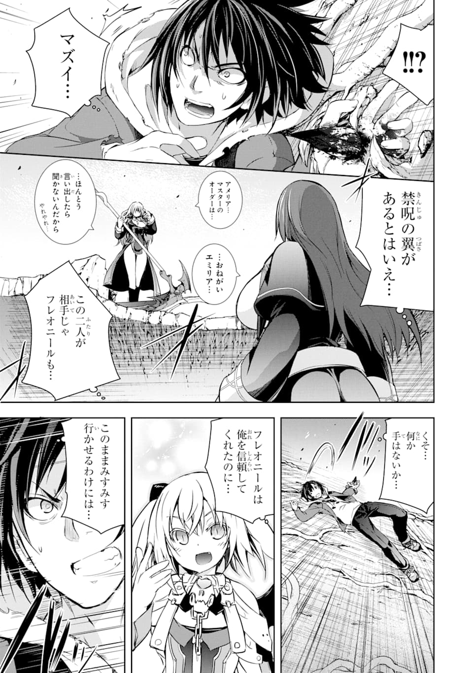 THE DARK QUEEN AND I STRIKE BACK - raw - Chapter 7 - https://jpdd.ccdd.to/JPDD/53211405/1vzq0efabh5.png