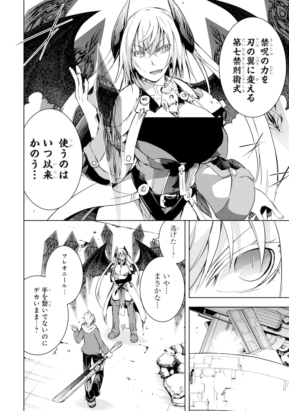 THE DARK QUEEN AND I STRIKE BACK - raw - Chapter 6 - https://jpdd.ccdd.to/JPDD/53211405/21tg5smyoqh.png