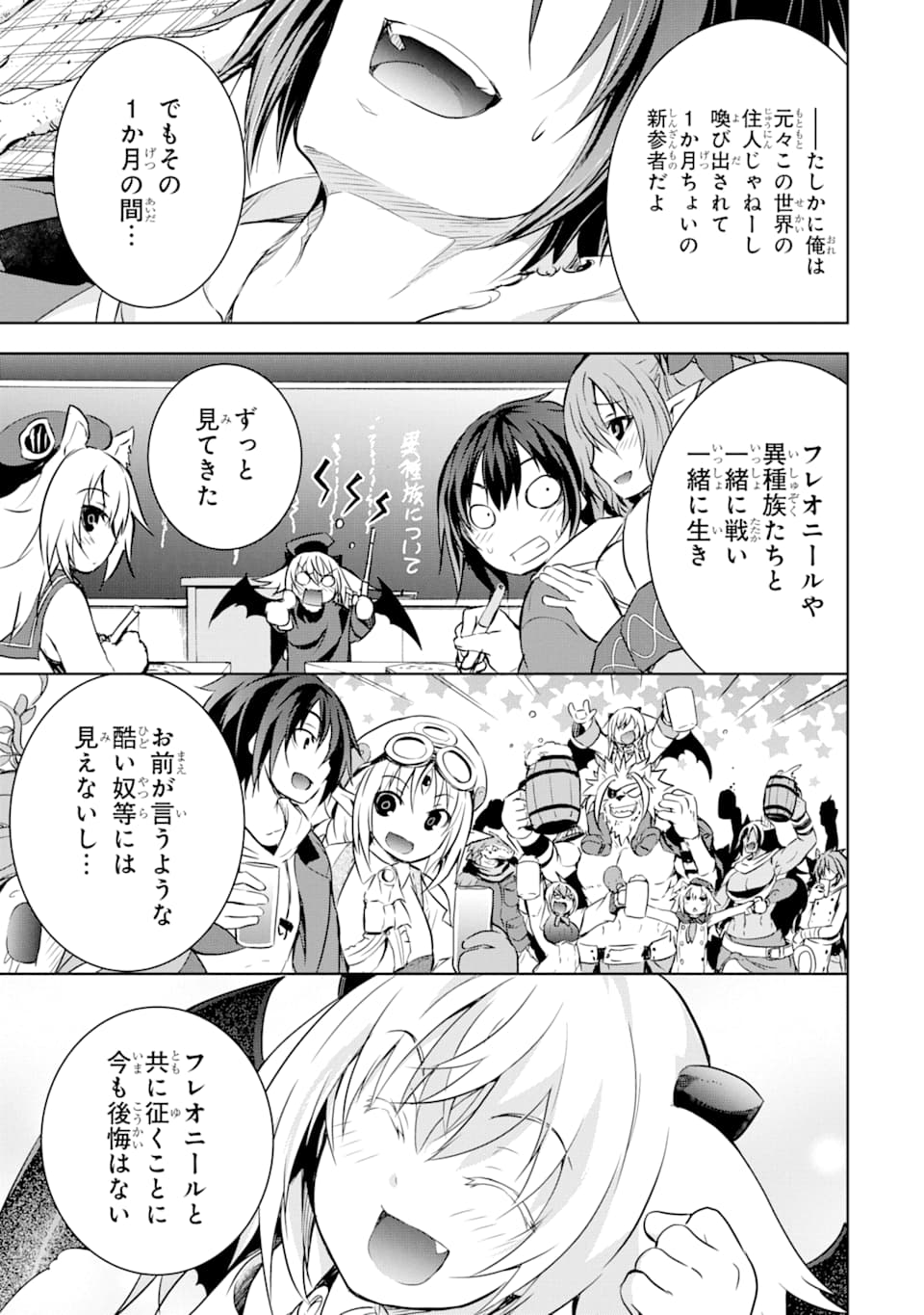 THE DARK QUEEN AND I STRIKE BACK - raw - Chapter 7 - https://jpdd.ccdd.to/JPDD/53211405/2n4bal2qubq.png