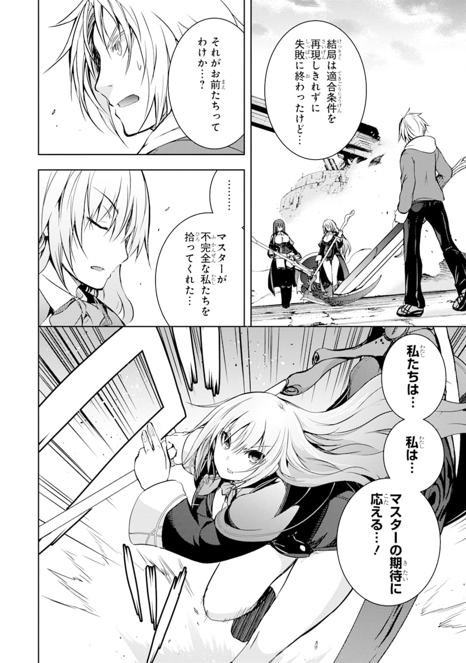 THE DARK QUEEN AND I STRIKE BACK - raw - Chapter 7 - https://jpdd.ccdd.to/JPDD/53211405/2nedjnlr0gb.png
