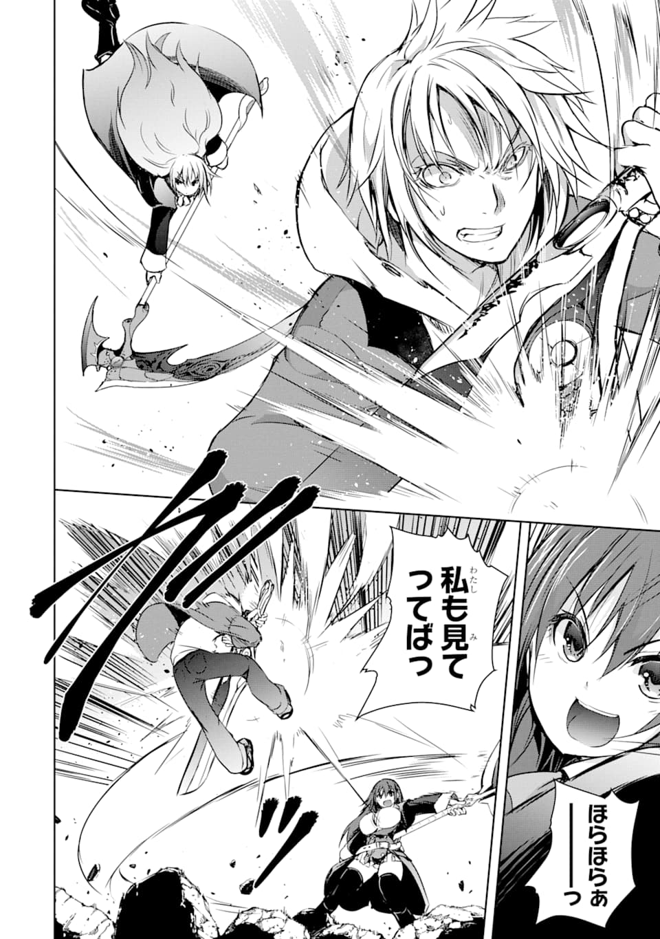 THE DARK QUEEN AND I STRIKE BACK - raw - Chapter 7 - https://jpdd.ccdd.to/JPDD/53211405/2w4f1bqbkky.png