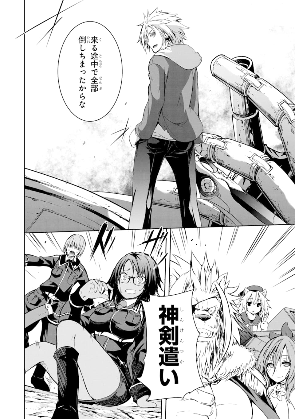 THE DARK QUEEN AND I STRIKE BACK - raw - Chapter 6 - https://jpdd.ccdd.to/JPDD/53211405/3hcjvy4zm2b.png
