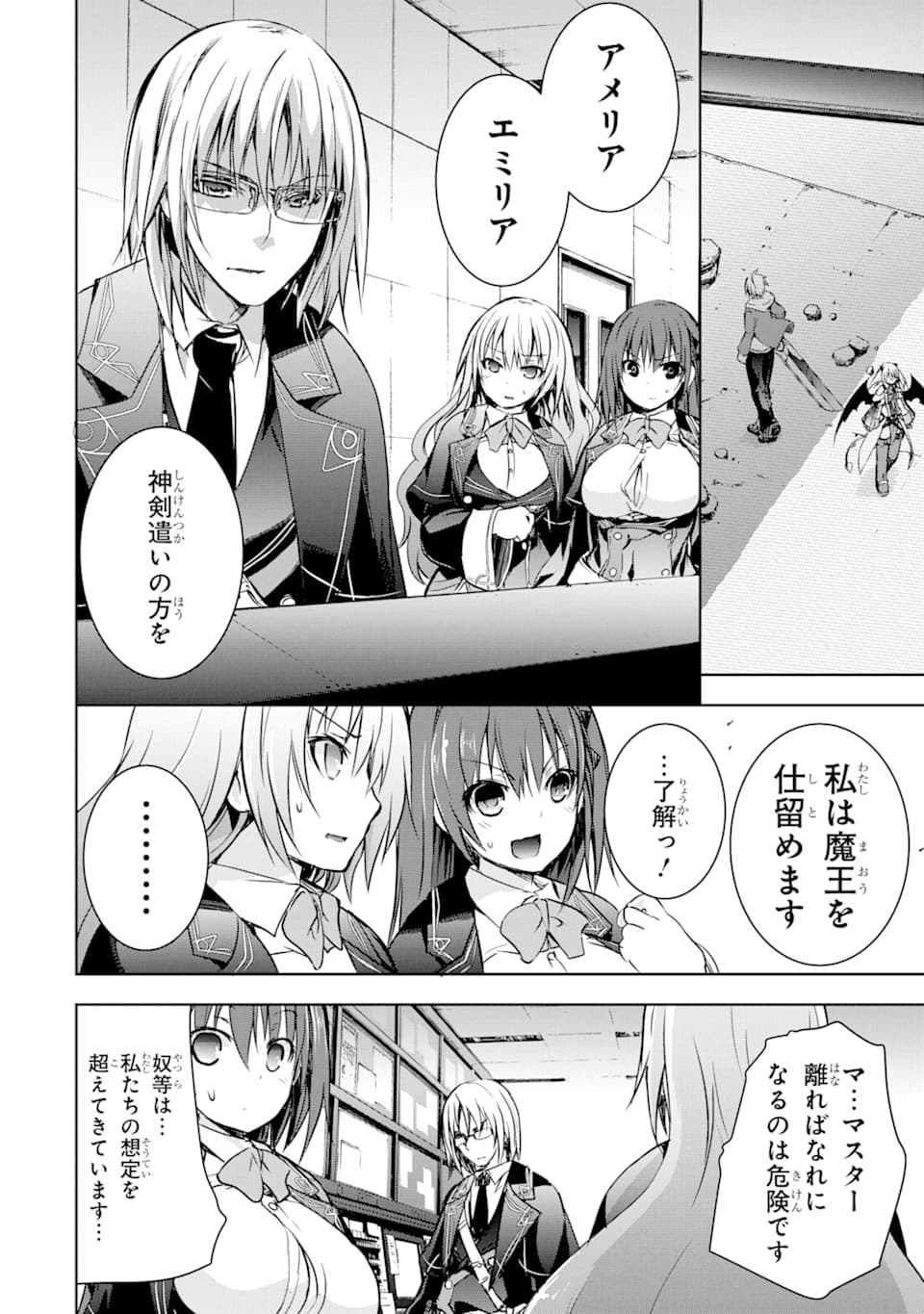 THE DARK QUEEN AND I STRIKE BACK - raw - Chapter 6 - https://jpdd.ccdd.to/JPDD/53211405/4nsnxwedgin.png