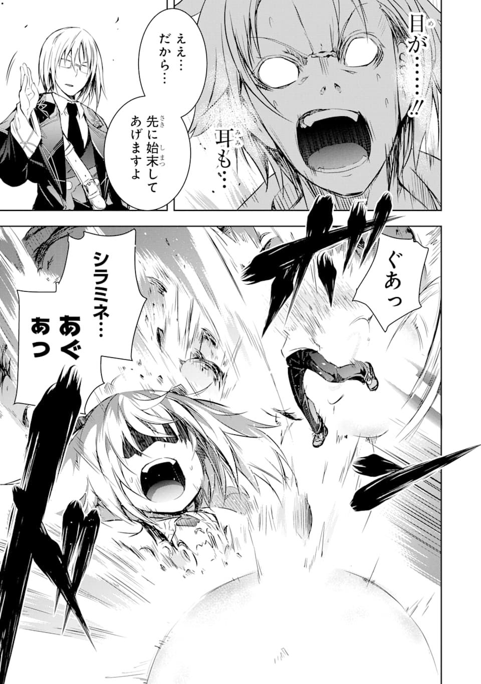 THE DARK QUEEN AND I STRIKE BACK - raw - Chapter 6 - https://jpdd.ccdd.to/JPDD/53211405/5gafuqgf131.png