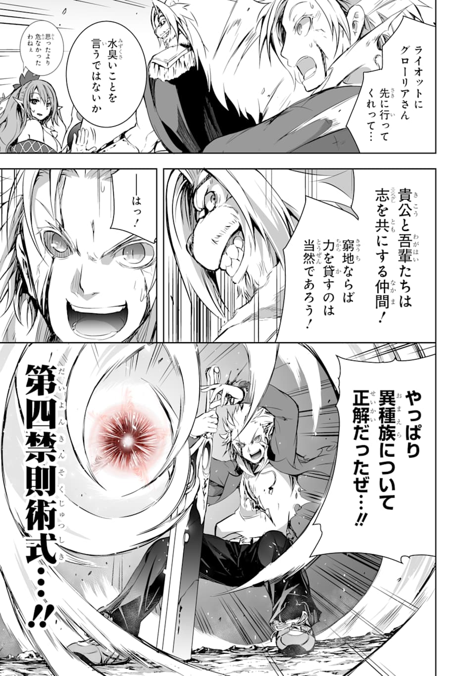 THE DARK QUEEN AND I STRIKE BACK - raw - Chapter 7 - https://jpdd.ccdd.to/JPDD/53211405/5row5r2xgr0.png