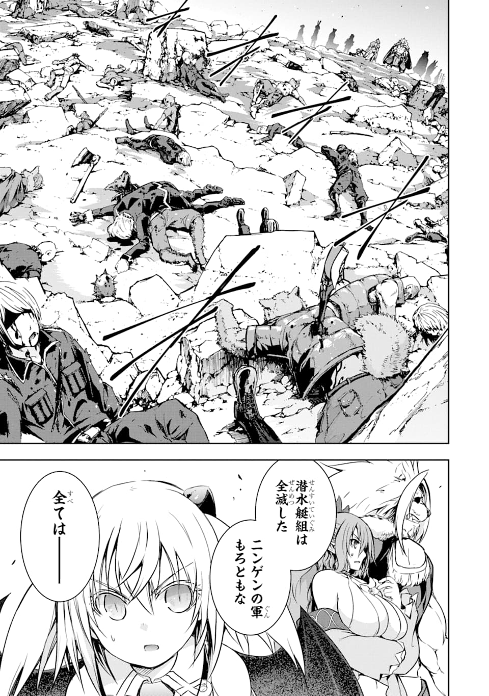 THE DARK QUEEN AND I STRIKE BACK - raw - Chapter 7 - https://jpdd.ccdd.to/JPDD/53211405/5vrr5drxcry.png