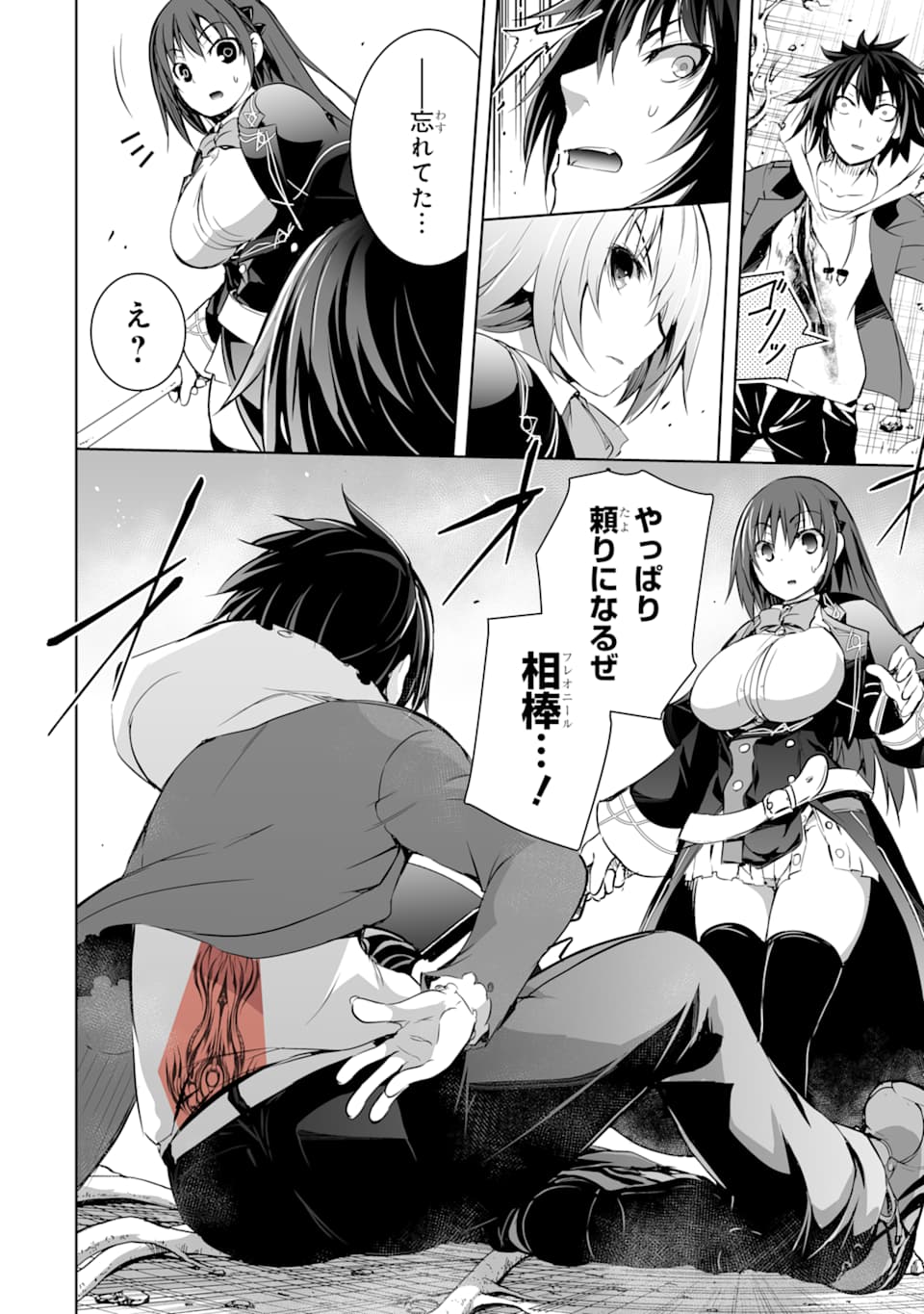 THE DARK QUEEN AND I STRIKE BACK - raw - Chapter 7 - https://jpdd.ccdd.to/JPDD/53211405/a5ww0priljq.png