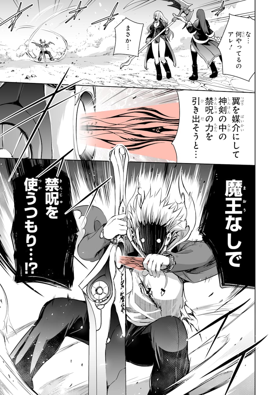 THE DARK QUEEN AND I STRIKE BACK - raw - Chapter 7 - https://jpdd.ccdd.to/JPDD/53211405/ag0vtlfhntr.png