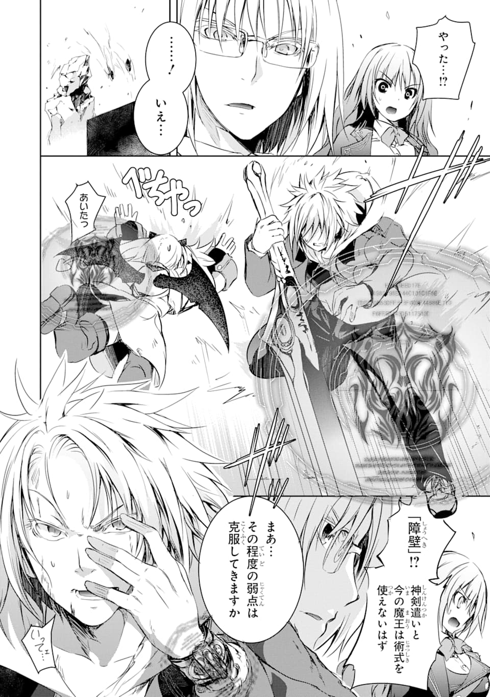 THE DARK QUEEN AND I STRIKE BACK - raw - Chapter 6 - https://jpdd.ccdd.to/JPDD/53211405/agztoycazjv.png