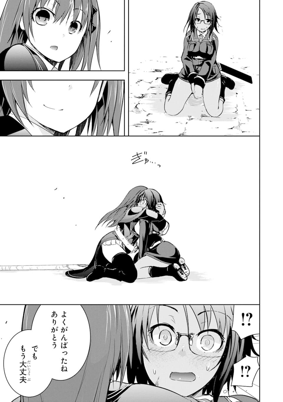 THE DARK QUEEN AND I STRIKE BACK - raw - Chapter 6 - https://jpdd.ccdd.to/JPDD/53211405/akijvctiwgf.png