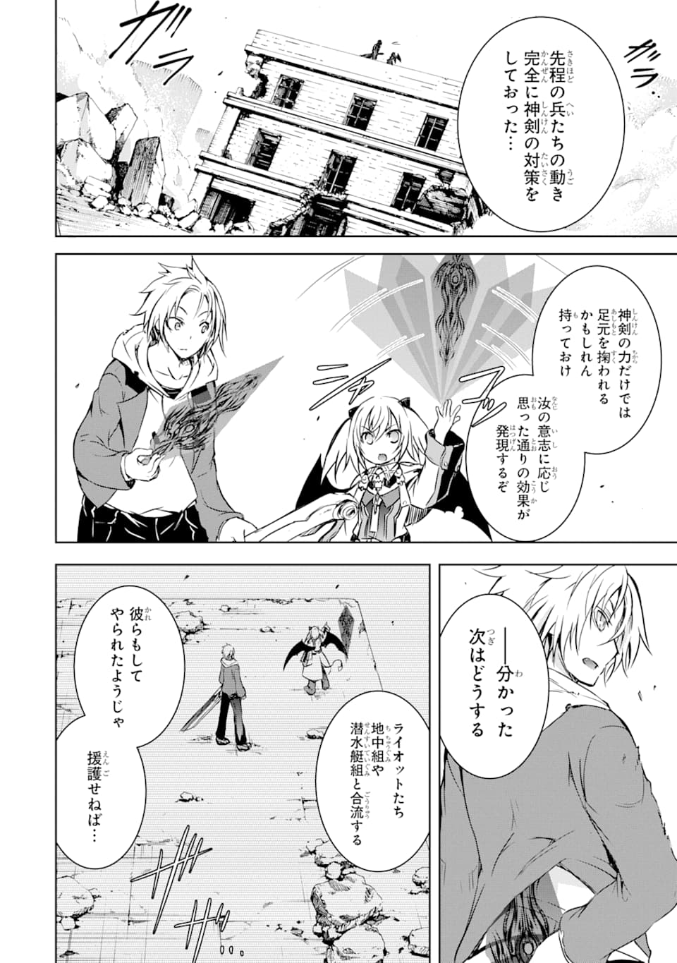 THE DARK QUEEN AND I STRIKE BACK - raw - Chapter 6 - https://jpdd.ccdd.to/JPDD/53211405/as0ezisxwfe.png