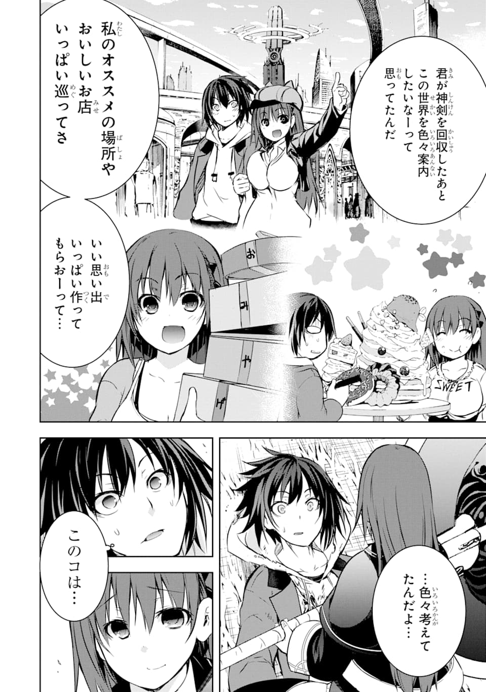 THE DARK QUEEN AND I STRIKE BACK - raw - Chapter 7 - https://jpdd.ccdd.to/JPDD/53211405/bdjclh5wiw2.png