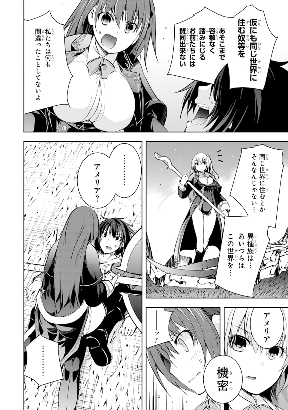 THE DARK QUEEN AND I STRIKE BACK - raw - Chapter 7 - https://jpdd.ccdd.to/JPDD/53211405/bhv21ndxn0s.png