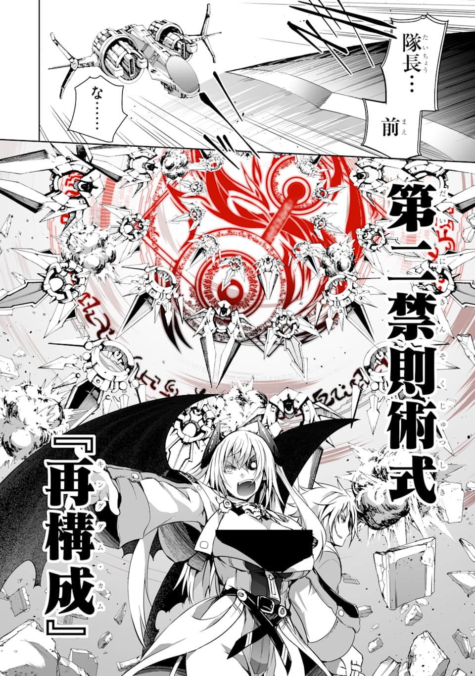 THE DARK QUEEN AND I STRIKE BACK - raw - Chapter 6 - https://jpdd.ccdd.to/JPDD/53211405/bkgih5bufra.png