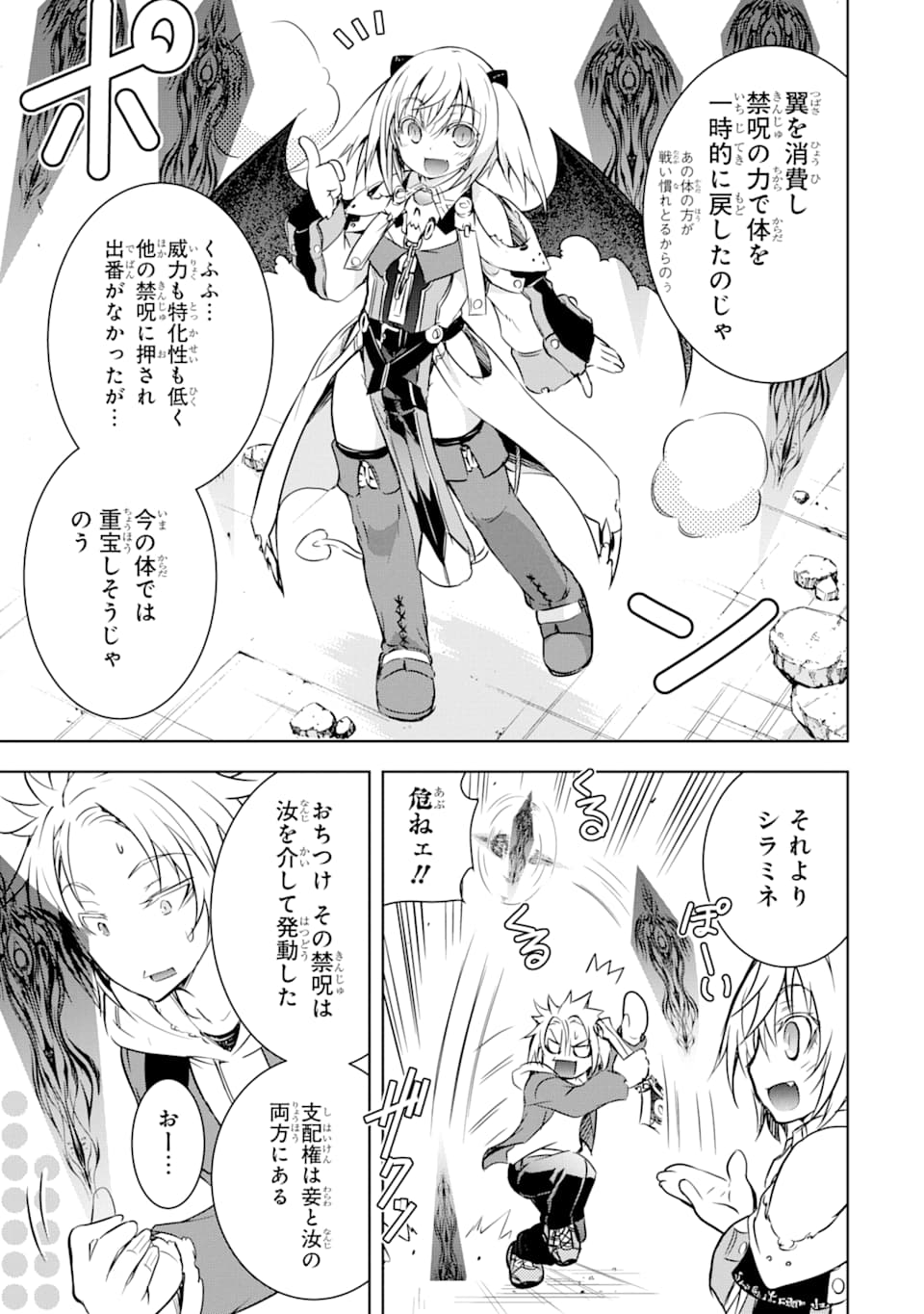 THE DARK QUEEN AND I STRIKE BACK - raw - Chapter 6 - https://jpdd.ccdd.to/JPDD/53211405/cboyycu1hyy.png