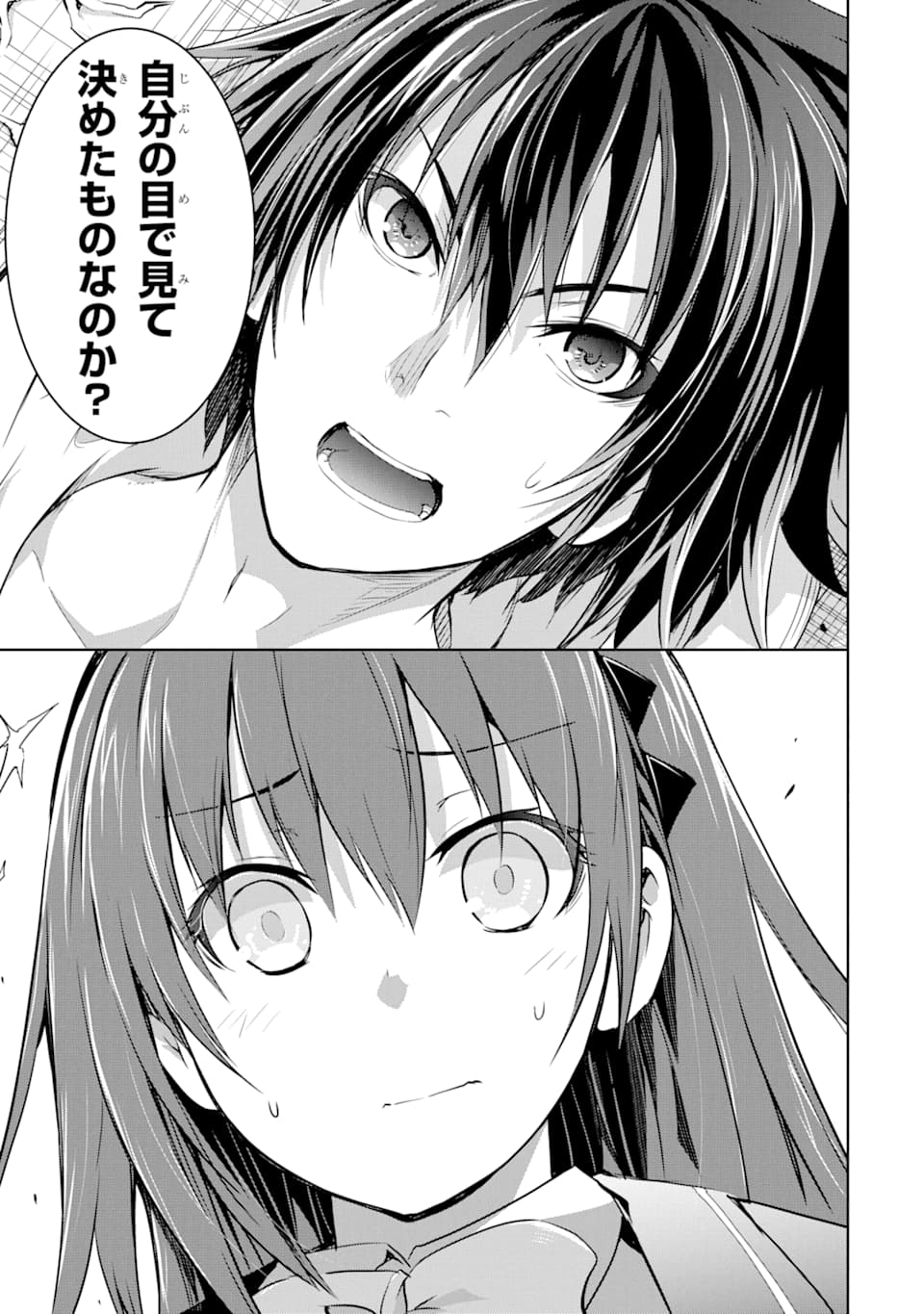 THE DARK QUEEN AND I STRIKE BACK - raw - Chapter 7 - https://jpdd.ccdd.to/JPDD/53211405/coji1rlquae.png