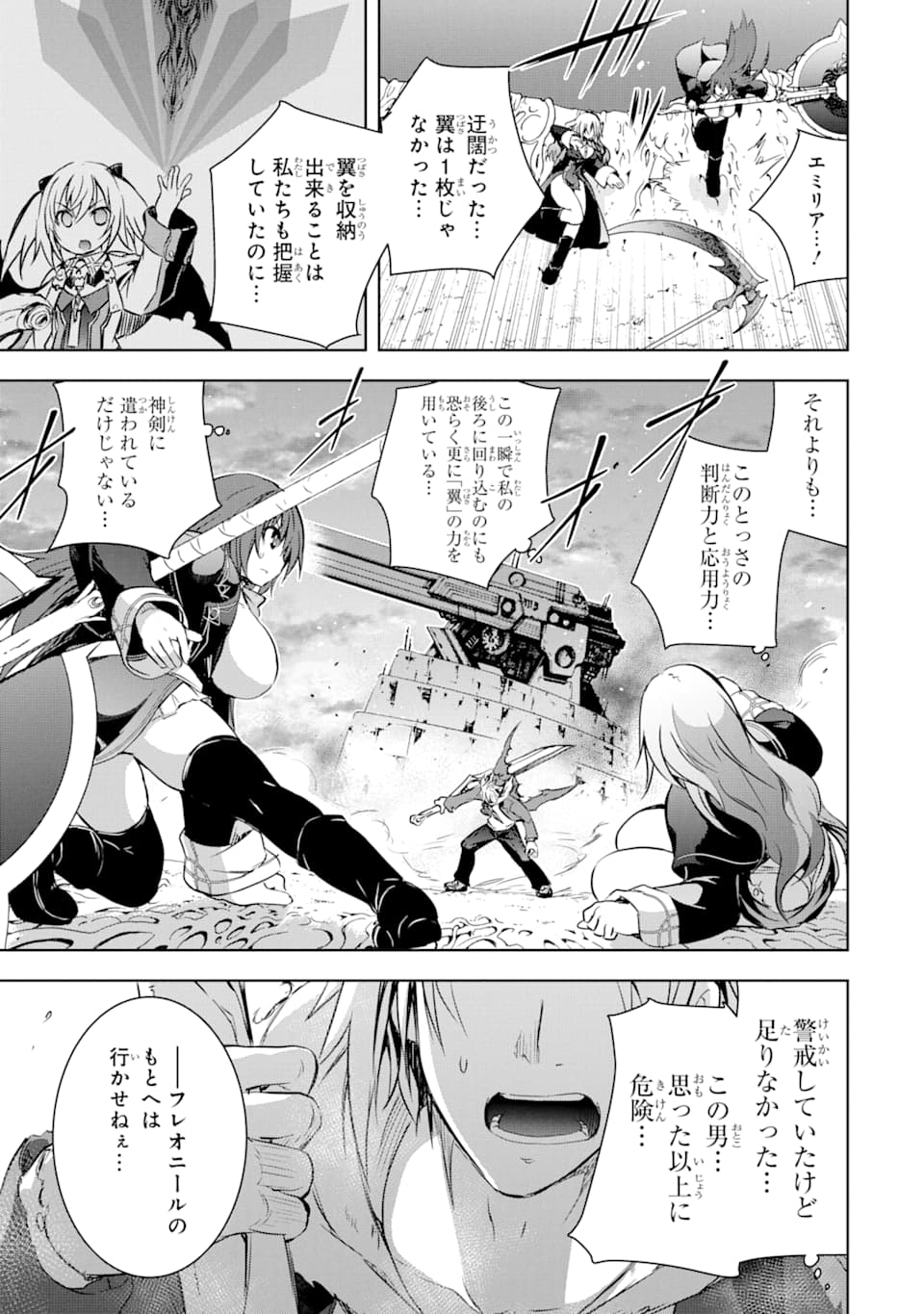 THE DARK QUEEN AND I STRIKE BACK - raw - Chapter 7 - https://jpdd.ccdd.to/JPDD/53211405/cr4dj4alhjp.png