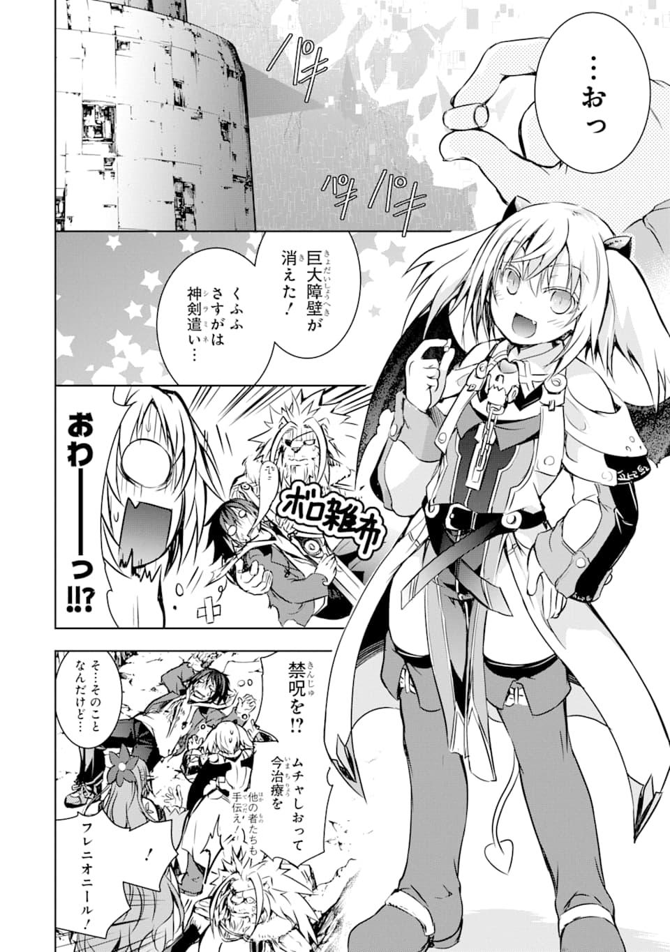 THE DARK QUEEN AND I STRIKE BACK - raw - Chapter 7 - https://jpdd.ccdd.to/JPDD/53211405/czoxm1zcf2k.png