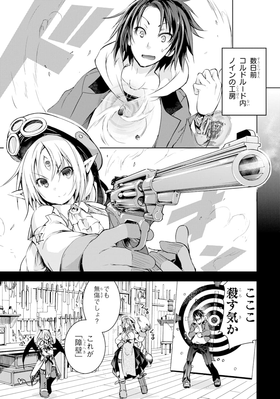 THE DARK QUEEN AND I STRIKE BACK - raw - Chapter 6 - https://jpdd.ccdd.to/JPDD/53211405/d1m4jxlnlpn.png