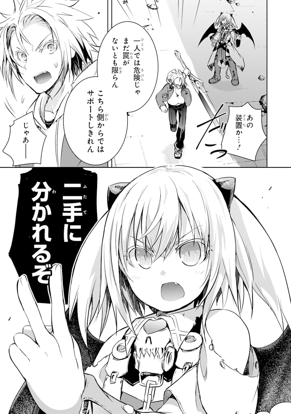 THE DARK QUEEN AND I STRIKE BACK - raw - Chapter 6 - https://jpdd.ccdd.to/JPDD/53211405/dasuw4luusc.png