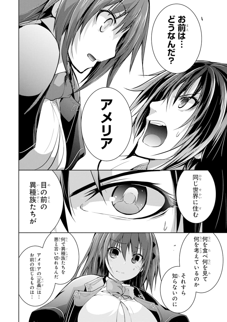 THE DARK QUEEN AND I STRIKE BACK - raw - Chapter 7 - https://jpdd.ccdd.to/JPDD/53211405/dffr2b1p10n.png