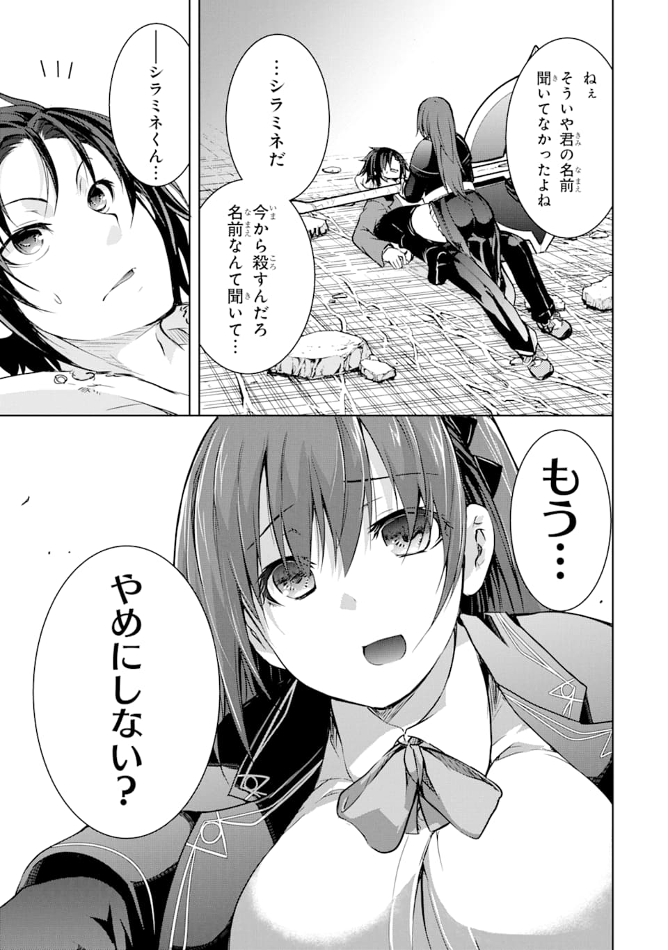 THE DARK QUEEN AND I STRIKE BACK - raw - Chapter 7 - https://jpdd.ccdd.to/JPDD/53211405/e23rhjsmruv.png