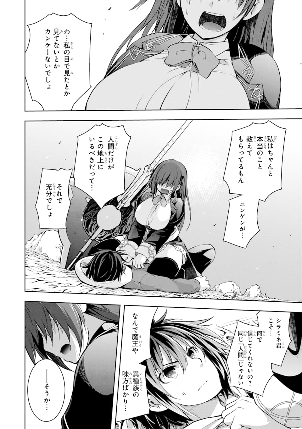 THE DARK QUEEN AND I STRIKE BACK - raw - Chapter 7 - https://jpdd.ccdd.to/JPDD/53211405/ek1rmeng54g.png