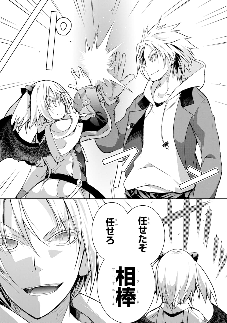 THE DARK QUEEN AND I STRIKE BACK - raw - Chapter 6 - https://jpdd.ccdd.to/JPDD/53211405/fsoaoqyecsc.png