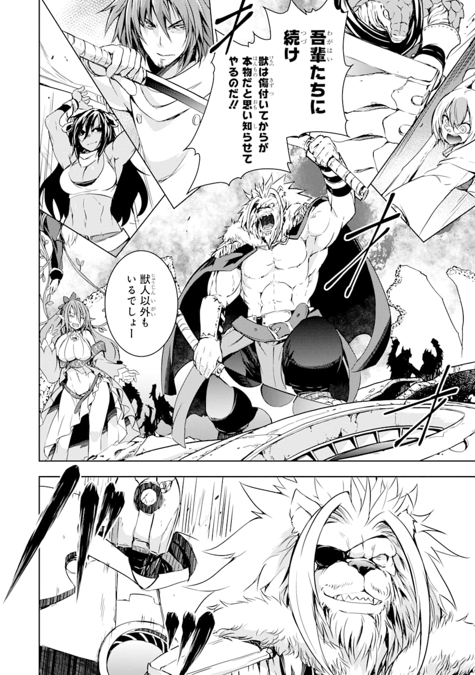 THE DARK QUEEN AND I STRIKE BACK - raw - Chapter 6 - https://jpdd.ccdd.to/JPDD/53211405/fxfh225ds0u.png