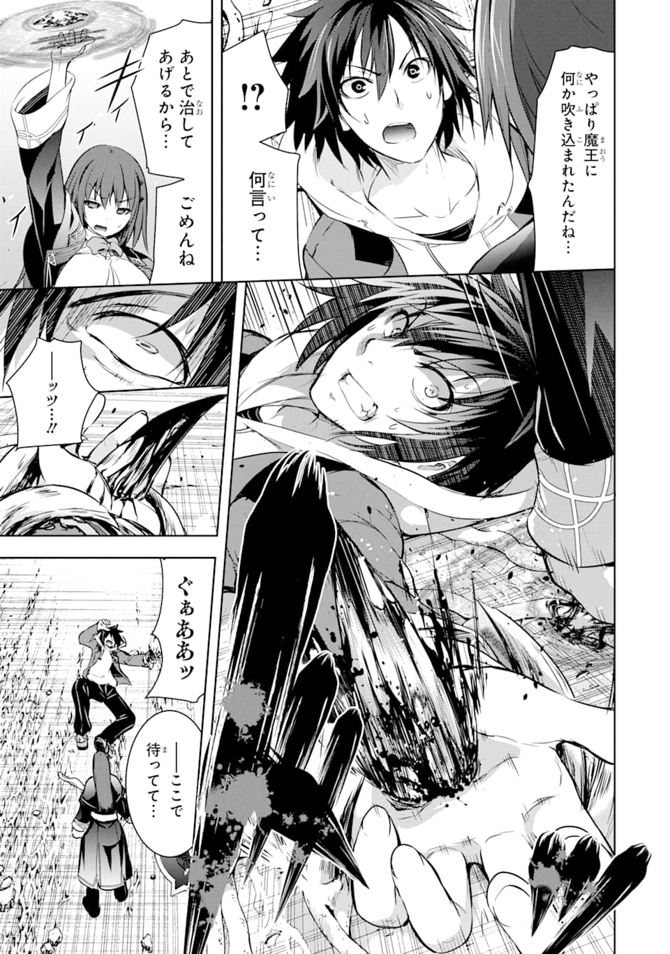 THE DARK QUEEN AND I STRIKE BACK - raw - Chapter 7 - https://jpdd.ccdd.to/JPDD/53211405/hfrs0ygronu.png