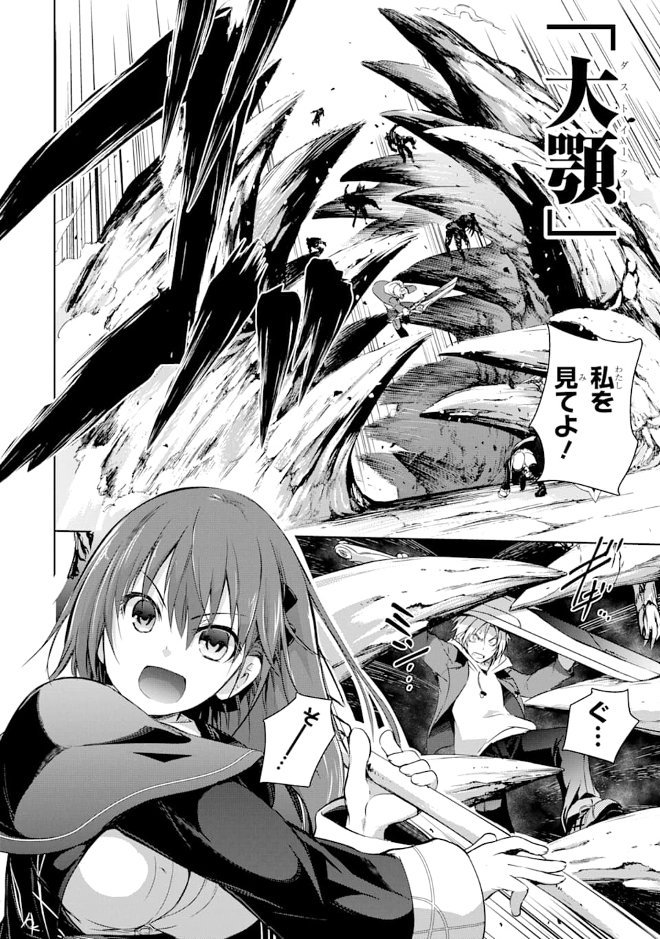 THE DARK QUEEN AND I STRIKE BACK - raw - Chapter 6 - https://jpdd.ccdd.to/JPDD/53211405/hk1xfa1cdrh.png